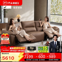 芝华仕 头等舱零靠墙真皮沙发美拉德复古功能直排客厅芝华士30269棕三