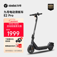 九号 E22 电动滑板车 黑色