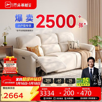 芝华仕 30375 布艺功能沙发 小三人左电动 明月白