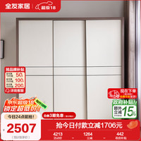 移动端、京东百亿补贴：全友 百纳系列 600627 推拉三门衣柜