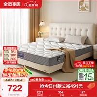 全友 家居椰棕床垫软硬双配置床垫静音乳胶床垫105171 整网弹簧椰棕床垫(1.5*2m)