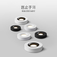 光巨量明装筒灯led单头天花灯射灯家用无主灯玄关走廊吊顶小吸顶灯圆形 12W筒灯黑白杯-方-已接入米家APP