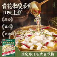 叮叮懒人菜青花椒酸菜鱼410g 活鱼鲜切人工去刺 地道青花椒 椒麻过瘾 预制菜 【全新口味】青花椒酸菜鱼410g*3