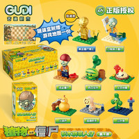 古迪 授权植物大战僵尸黄金西瓜投手组装模型积木玩具儿童 古迪60033植物大战僵尸一套八款