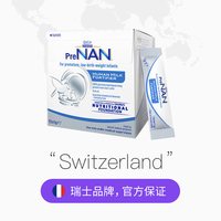 雀巢 母乳强化剂适度水解FM85早产儿营养添加剂1g*72袋