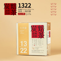 六妙白茶会炭焙贡眉2022年一级老树贡眉 50g*5盒