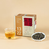 六妙白茶会炭焙贡眉2022年一级老树贡眉 50g*1盒 /10泡 5g*1盒