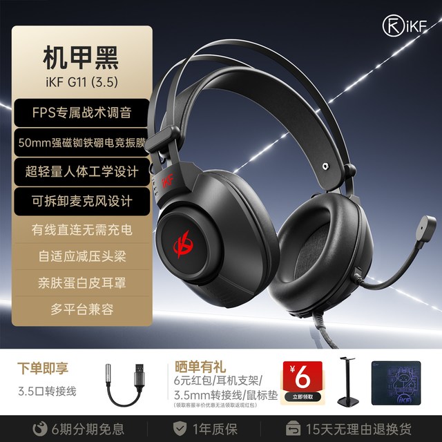 移动端：iKF G11游戏耳机头戴式有线耳机USB带麦电竞FPS专用7.1声场听声辨位三角洲电脑无畏契约  赛博灰