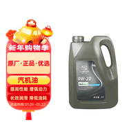 AC德科 原厂中石化定制 SP/GF-6A 0W-20 SP级 全合成机油 4L