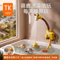 兔妈妈 婴儿花洒电动洗澡玩具（含锂电池）