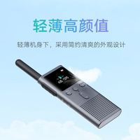 小米 对讲机2S 全新升级版 超轻超薄 支持蓝牙耳机连接 民用手台