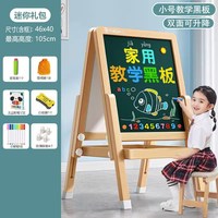 移动端：迈高 儿童无尘画板双面可擦小黑板支架式家用小教学写字板画架