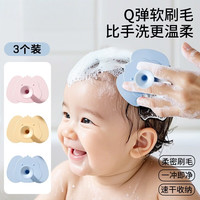 纽备丽提 婴幼儿洗头刷新生儿洗发硅胶梳搓澡按摩刷宝宝洗头神器去头垢刷子