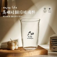 翻口高硼硅玻璃杯家用酒杯耐高温水杯子2025女高颜值玻璃杯