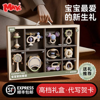 MKK 新生儿满月礼盒婴儿见面礼手摇铃玩具小月龄啃咬0-1岁高档礼物3-6