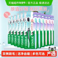 移动端：好来 细毛护龈炭丝深洁软毛牙刷12支