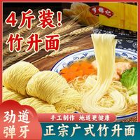 宿舍免煮速食面条早餐蒸煮即食加热食品竹升面半成品代餐面食