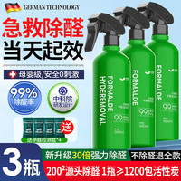 移动端、京东百亿补贴：YNK·UNIORAM光触媒除甲醛喷剂强力去甲醛清除剂喷雾新房急入住甲醛分解酶母婴