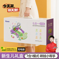 智汇 婴儿健身架宝宝玩具新生儿见面礼盒高档0-6个月满月礼物1岁脚踏琴