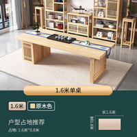 艾格辰 新中式禅意客厅办公室单桌