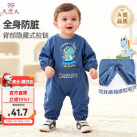 久爱久 宝宝罩衣秋冬全身一体式爬行学步爬服防脏婴儿防泼水护衣A167