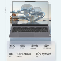 ThinkPad ThinkBook16+  轻薄笔记本电脑 ZL22 UItra5丨32G内存 1TB固态丨2.5K屏