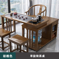 艾格辰 实木旋转茶桌套装