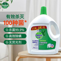 滴露 衣物除菌液 清新柠檬2.5L+1L 消毒液衣物除菌天然植物提取 经典松木3.5L