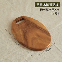 胡桃木便携菜板家用实木砧板
