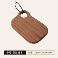 黑胡桃木砧板家用切菜板