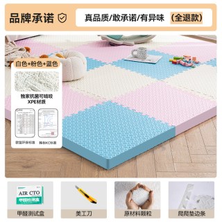 加厚泡沫地垫拼接泡沫垫地板爬形垫榻榻米家用儿童海绵垫