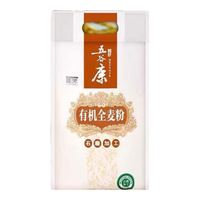 五谷康食品有机石磨全麦粉中高筋家用烘焙原料面包馒头饺子 有机石磨全麦面粉 2kg*1袋