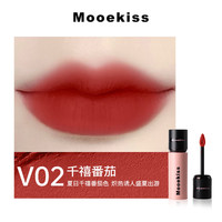 Mooekiss唇釉防水口红不沾杯丝绒唇霜唇彩显白送人新年小众高级2gV02 【盛夏出游】V02千禧番茄2g