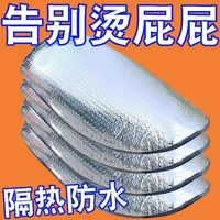 TOOPRE 电动车坐垫防晒防烫动电车坐垫电瓶车座垫防水反光铝箔膜隔热垫 2张通用款