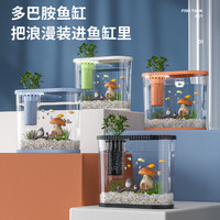 独宠你桌面鱼缸小型家用高清塑料生态鱼缸过滤办公桌椭圆形生态缸 黑白配【大号】过滤净水