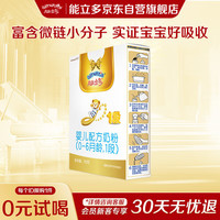 能立多 婴幼儿配方奶粉1段（0-6个月适用）150g