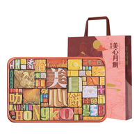 美心香港美心月饼礼盒 双黄白莲蓉流心奶黄中秋月饼礼盒团购 精选口味月饼730g