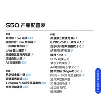 【田曦薇同款】 vivo S50 新品拍照手机 长焦Live神器