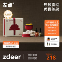 zdeer 铜砭石按摩器面部刮脸仪器恒温智能电动刮出痧板新年礼物