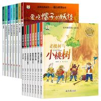 《爱的教育暖心绘本》儿童图画书