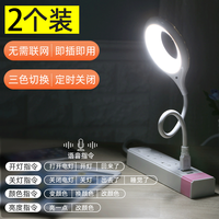 人工智能语音控制灯USB声控灯感应灯led小夜灯卧室家用睡眠小台灯
