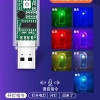 人工智能语音控制灯USB声控灯感应灯led小夜灯卧室家用睡眠小台灯