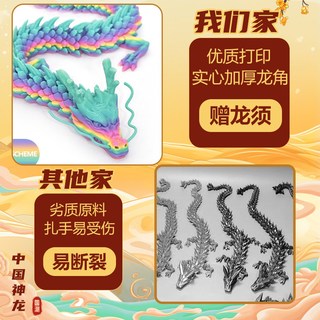 3d打印龙玩具动物模型仿真迷你小动物立体摆件水晶中国龙
