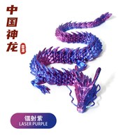 3d打印龙玩具动物模型仿真迷你小动物立体摆件水晶中国龙