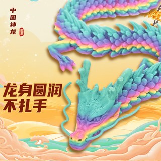 3d打印龙玩具动物模型仿真迷你小动物立体摆件水晶中国龙