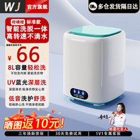 万家能 内衣洗衣机小型迷你内裤洗衣机洗衣杯洗脱一体洗袜子机器半全自动内衣裤洗衣机洗袜机家用