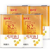 【25年新油】葵王高油酸葵花籽油食用油铁罐装 2升 油酸含量82%