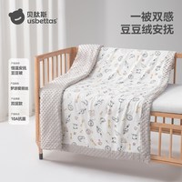 移动端：贝肽斯 蚕丝豆豆毯新生婴儿盖毯宝宝专用秋冬推车绒毛毯儿童小被子