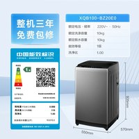 海尔 XQB100-BZ20E0 波轮洗衣机 10KG