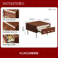 顾家家居中古组合洞石岩板茶几客厅组合茶几家用客厅茶几边几电视柜DS7232 DS7232TD茶几（中纤板）